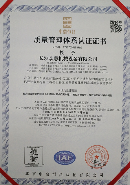 长沙预应力机具,长沙锚具及配套产品,长沙机电产品及配件,长沙众慧机械设备,机械加工,运输与吊装,施工机具