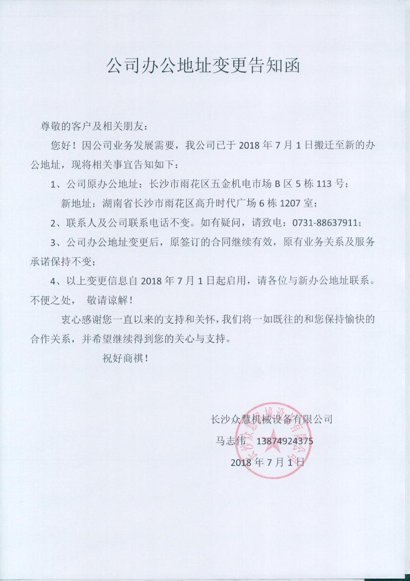 长沙预应力机具,长沙锚具及配套产品,长沙机电产品及配件,长沙众慧机械设备,机械加工,运输与吊装,施工机具 长沙预应力机具,长沙锚具及配套产品,长沙机电产品及配件,长沙众慧机械设备,机械加工,运输与吊装,施工机具